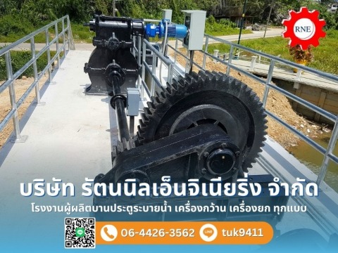 รับสั่งผลิตเครื่องกว้าน